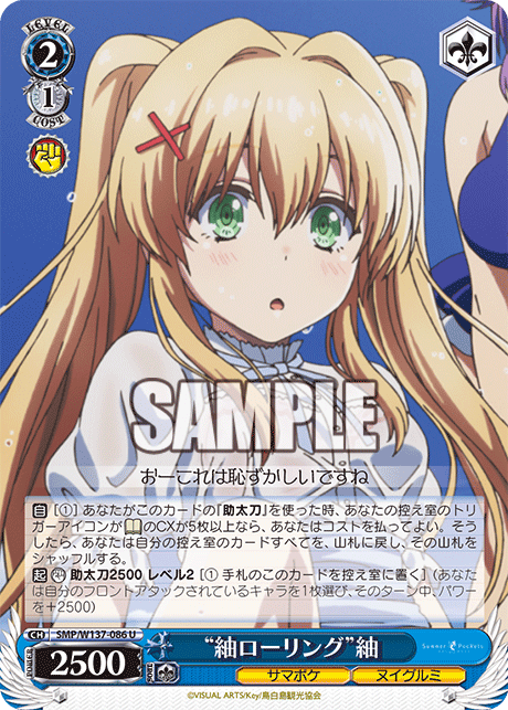 “紬ローリング”紬