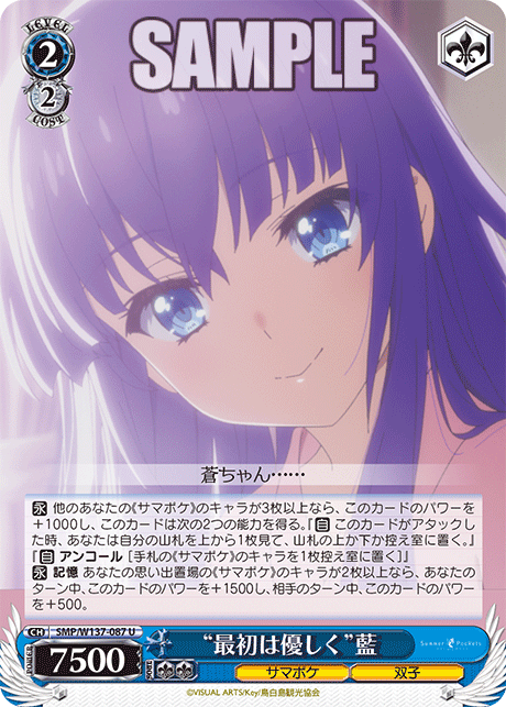 “最初は優しく”藍