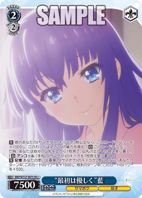 “最初は優しく”藍