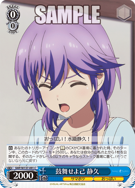 鼓舞せよ己 静久