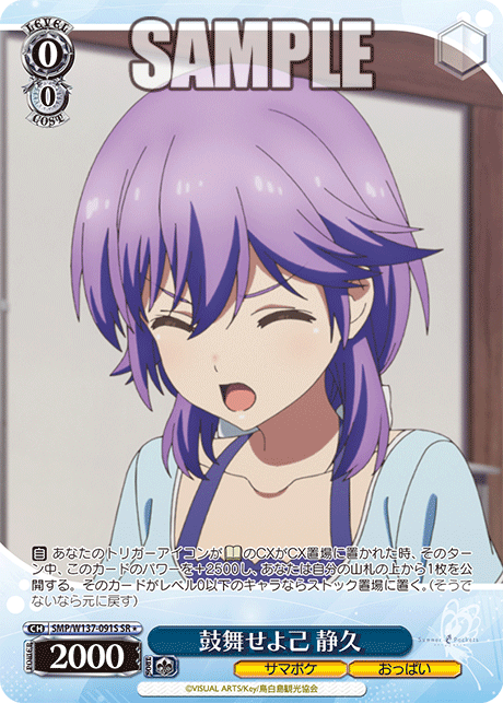 鼓舞せよ己 静久