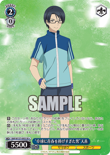 “卓球に青春を捧げすぎた男”天善