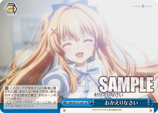 おかえりなさい