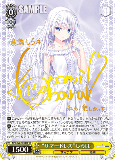 カードリスト | ヴァイスシュヴァルツ|Weiβ Schwarz