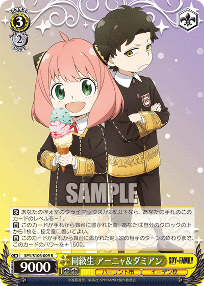 WS おそろいのキーホルダー アーニャSEC abitur.gnesin-academy.ru