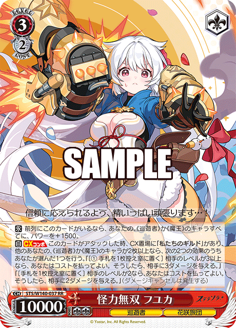 怪力無双 フユカ