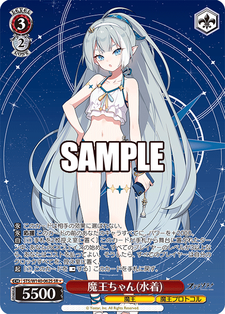 魔王ちゃん(水着)