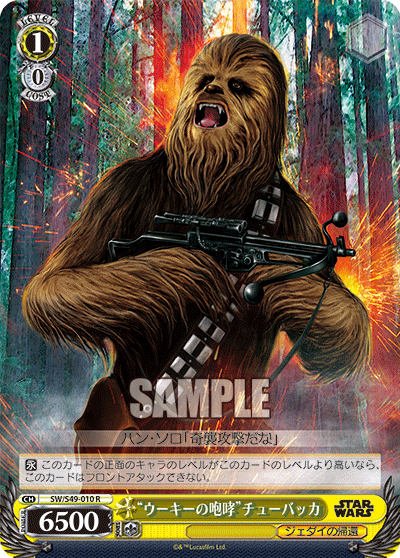 サイズ交換ＯＫ】 topps スターウォーズ ハンソロ＆ウィケット 1/1