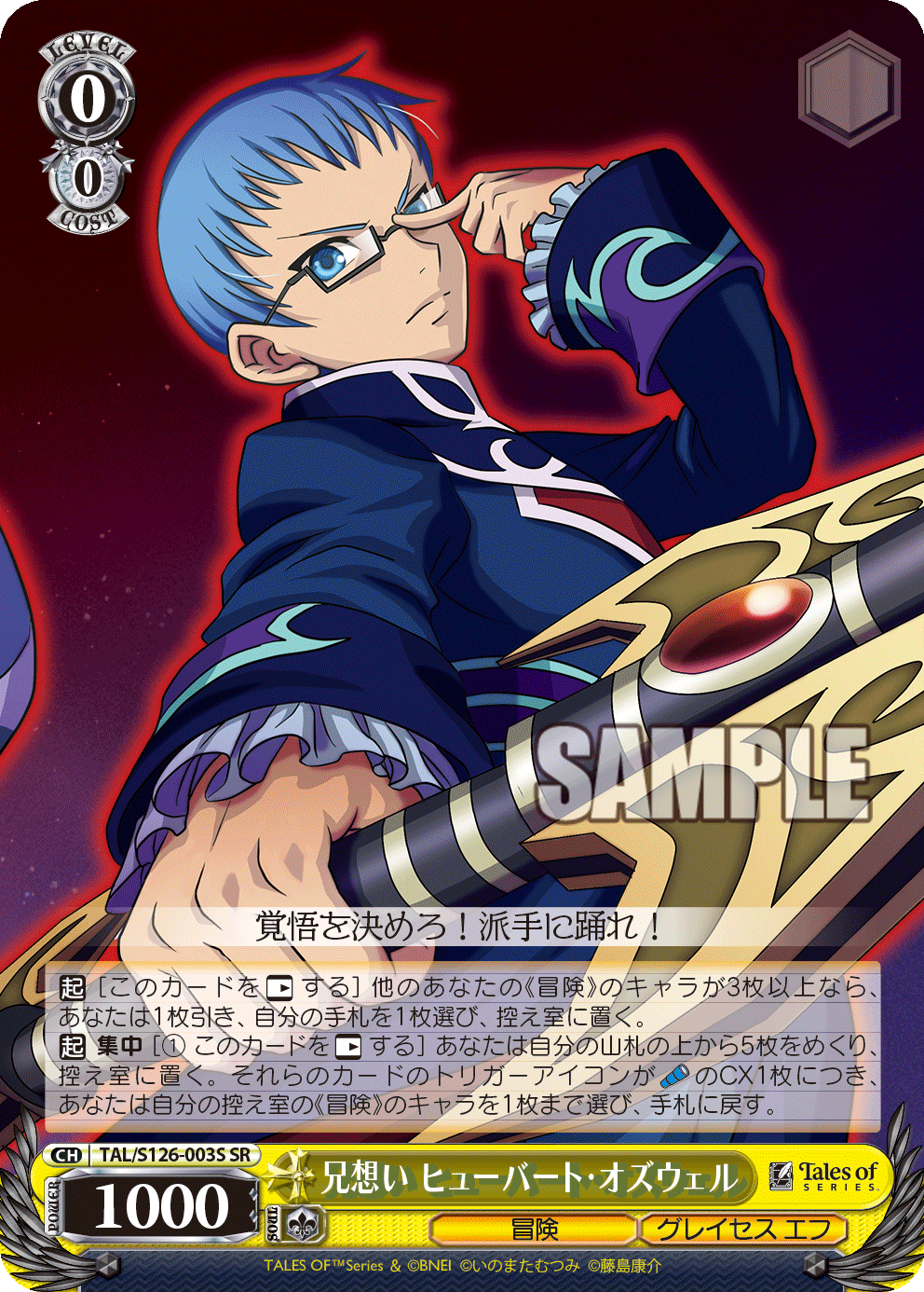 兄想い ヒューバート・オズウェル