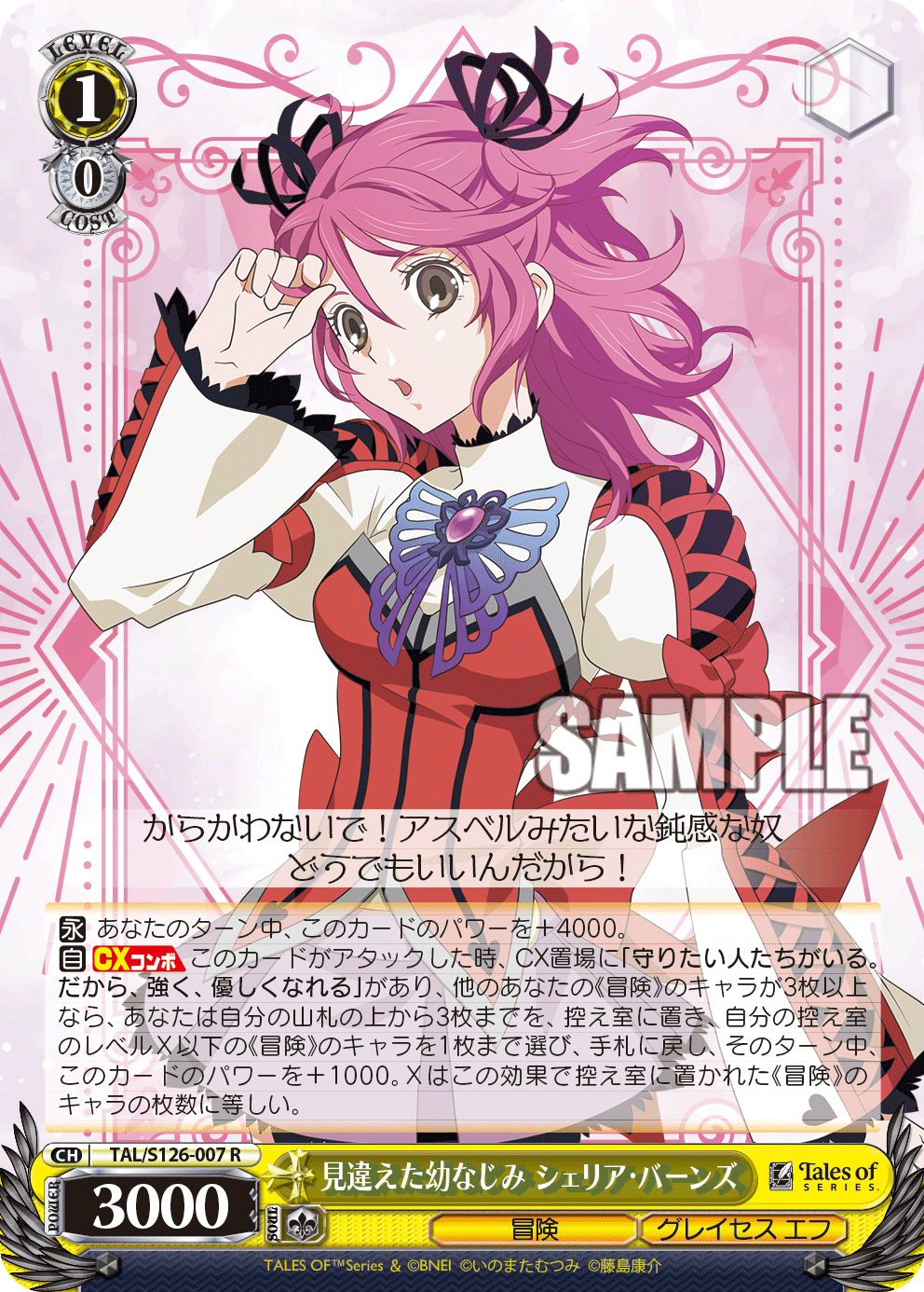 見違えた幼なじみ シェリア・バーンズ