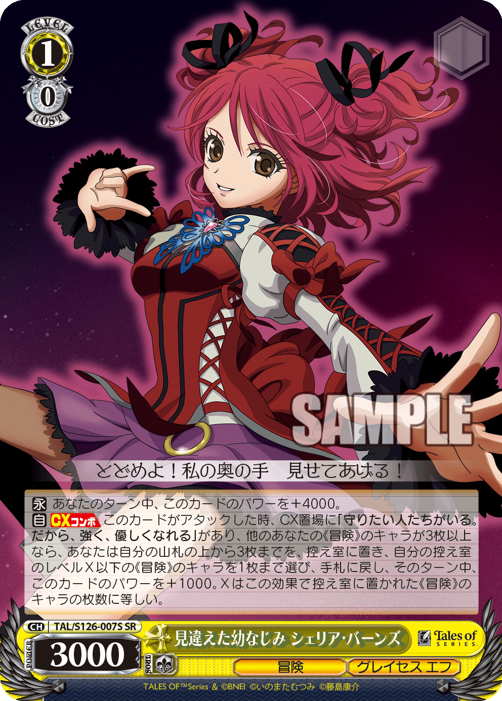 見違えた幼なじみ シェリア・バーンズ