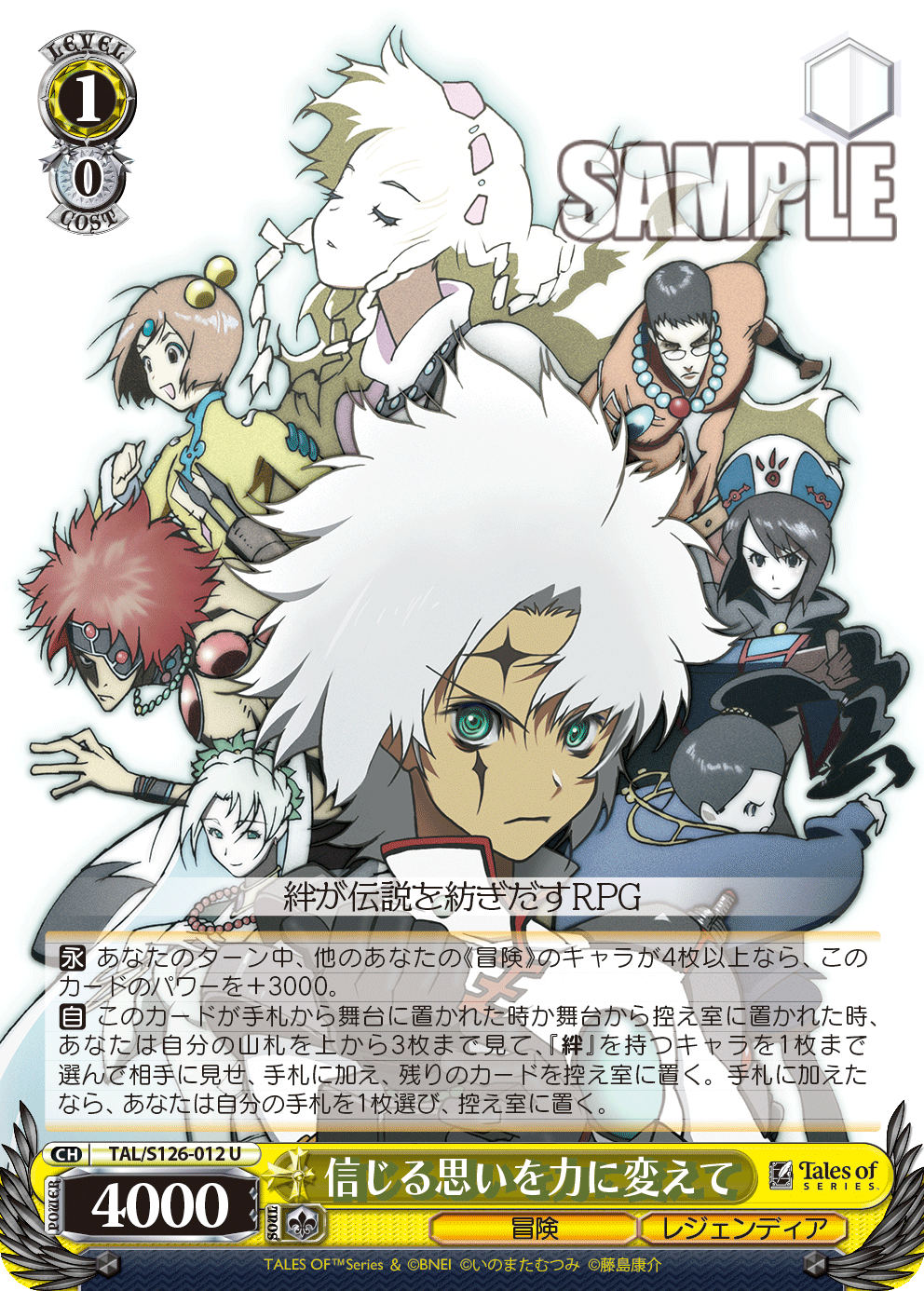 信じる思いを力に変えて