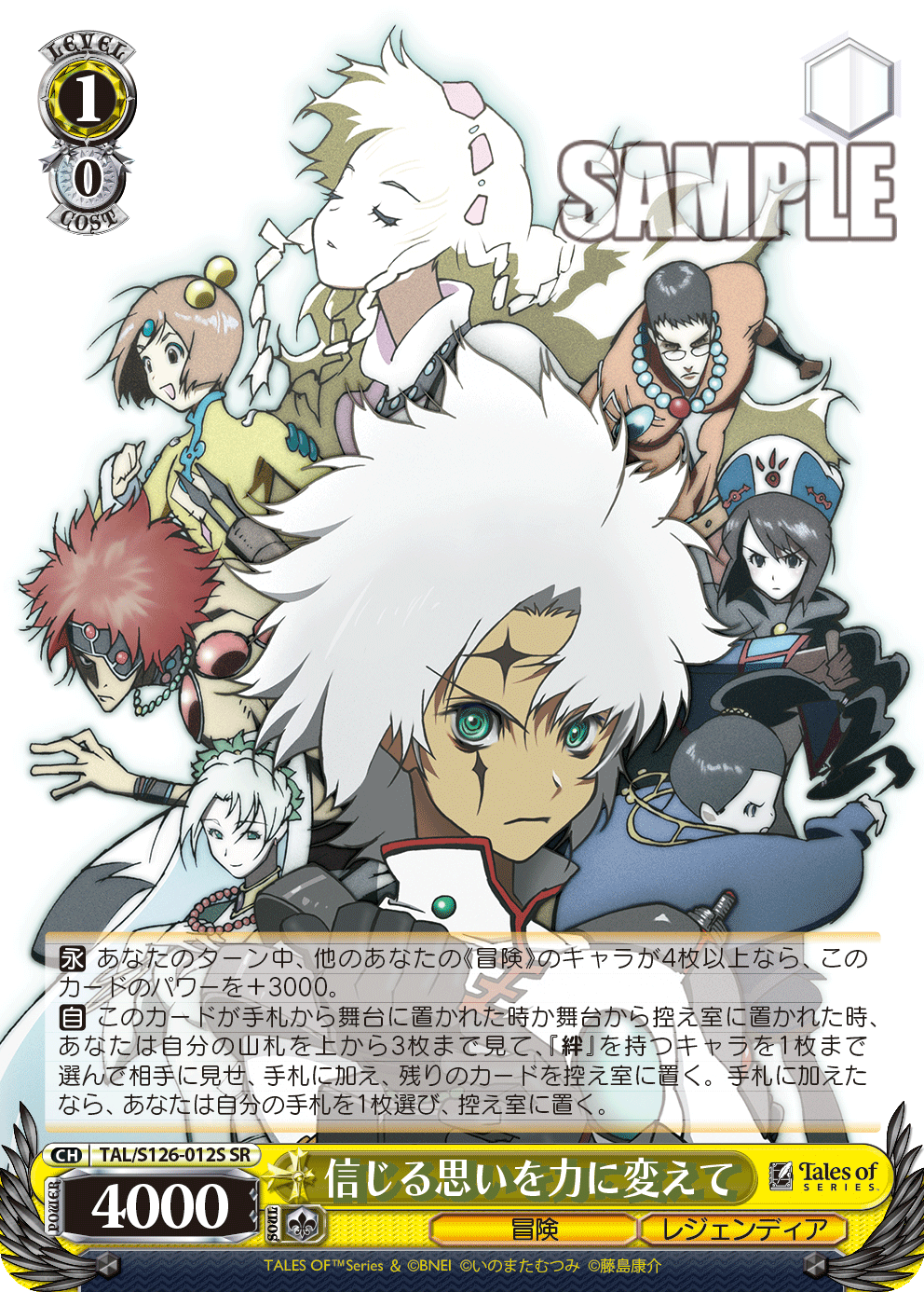 信じる思いを力に変えて