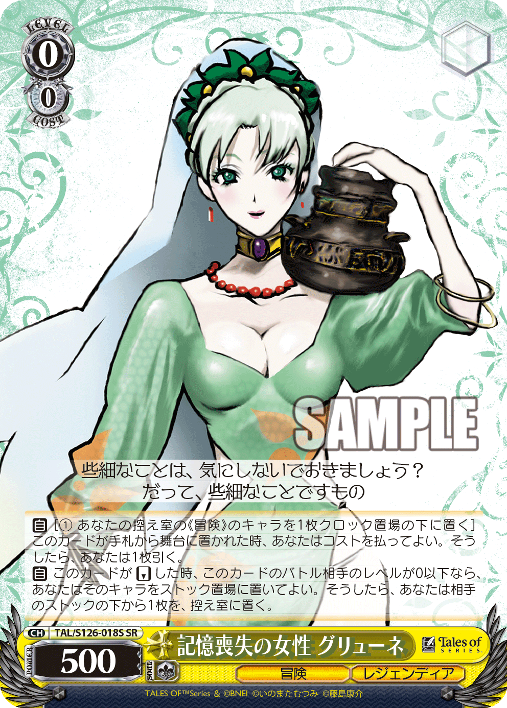 記憶喪失の女性 グリューネ