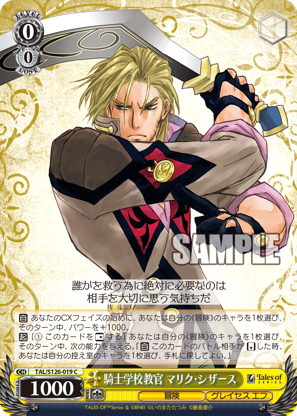 騎士学校教官 マリク・シザース