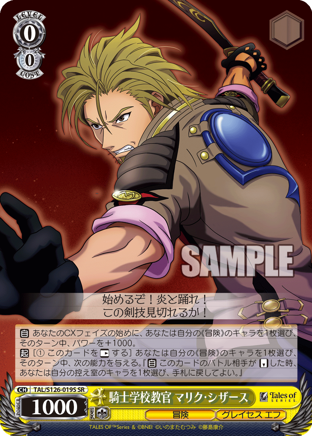 騎士学校教官 マリク・シザース