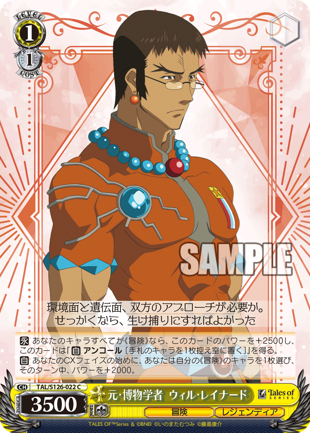 元・博物学者  ウィル・レイナード