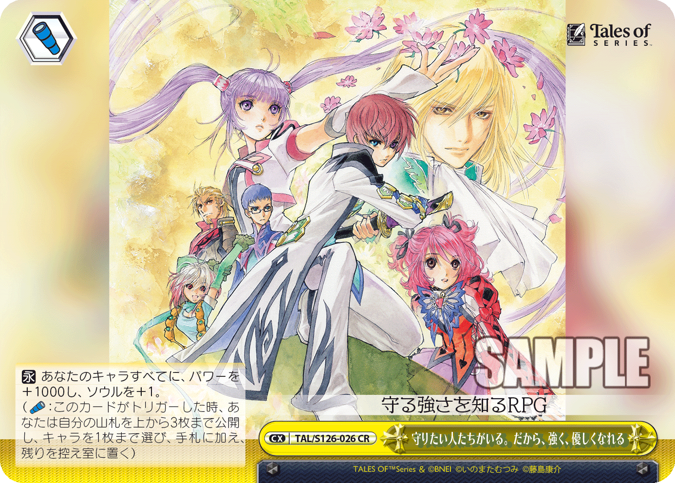 守りたい人たちがいる。だから、強く、優しくなれる