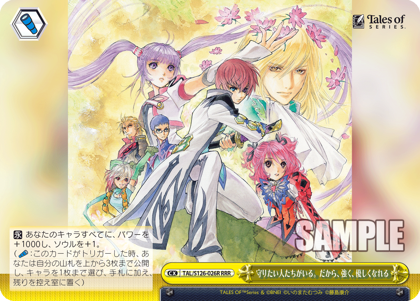 守りたい人たちがいる。だから、強く、優しくなれる