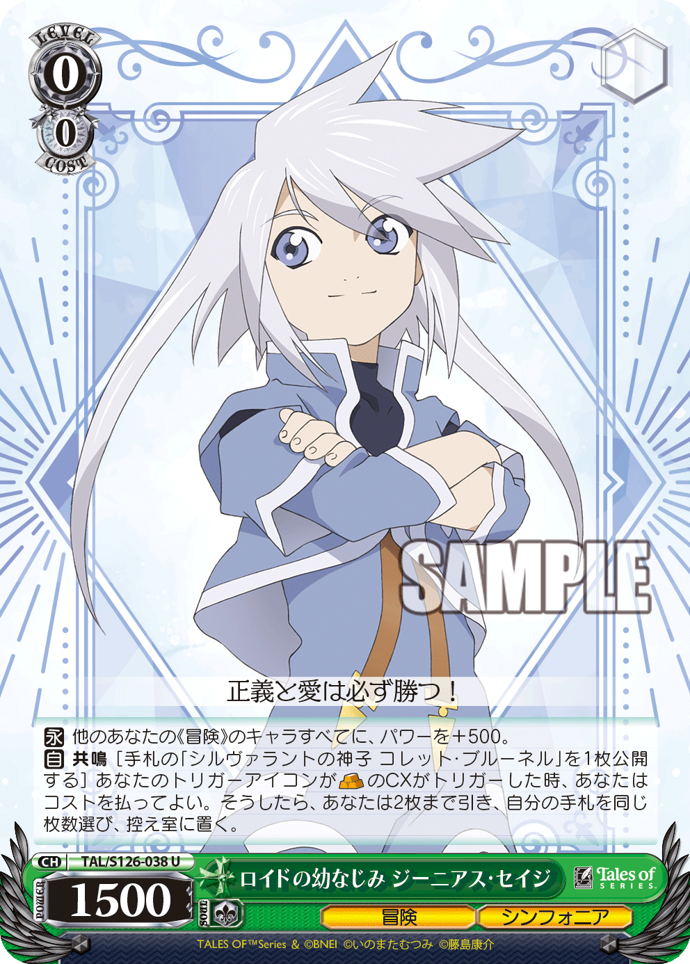 ロイドの幼なじみ ジーニアス・セイジ