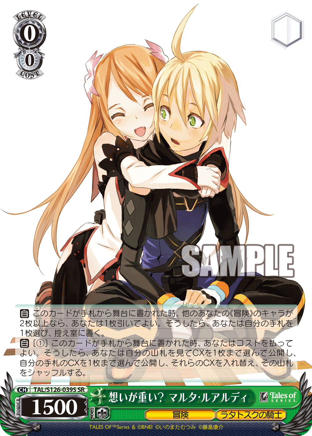 想いが重い？ マルタ・ルアルディ