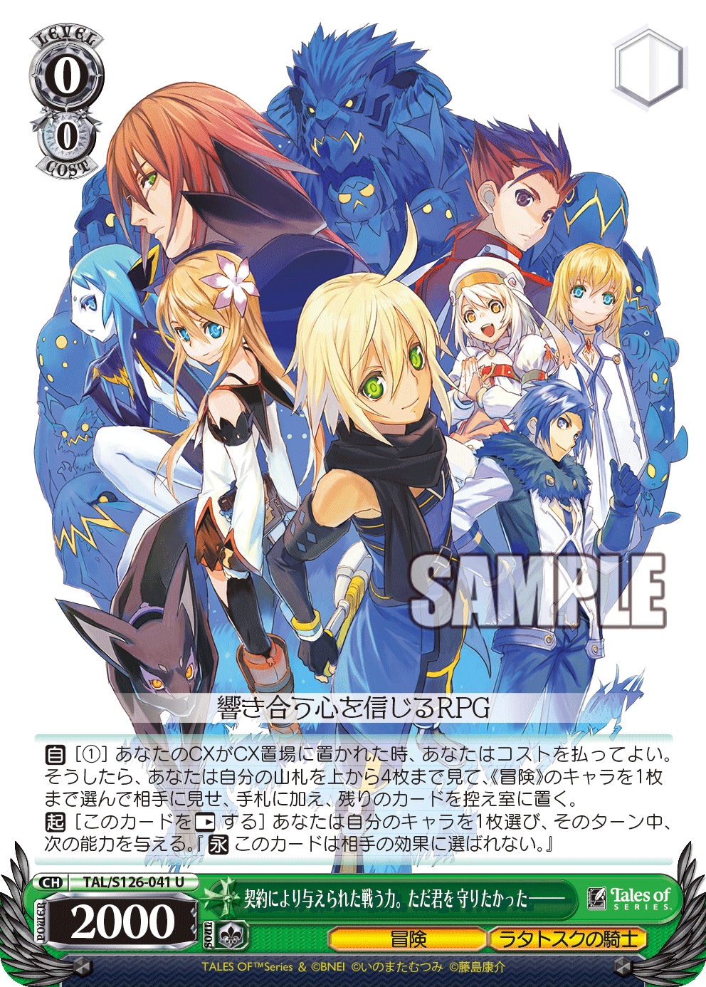 契約により与えられた戦う力。ただ君を 守りたかった―――