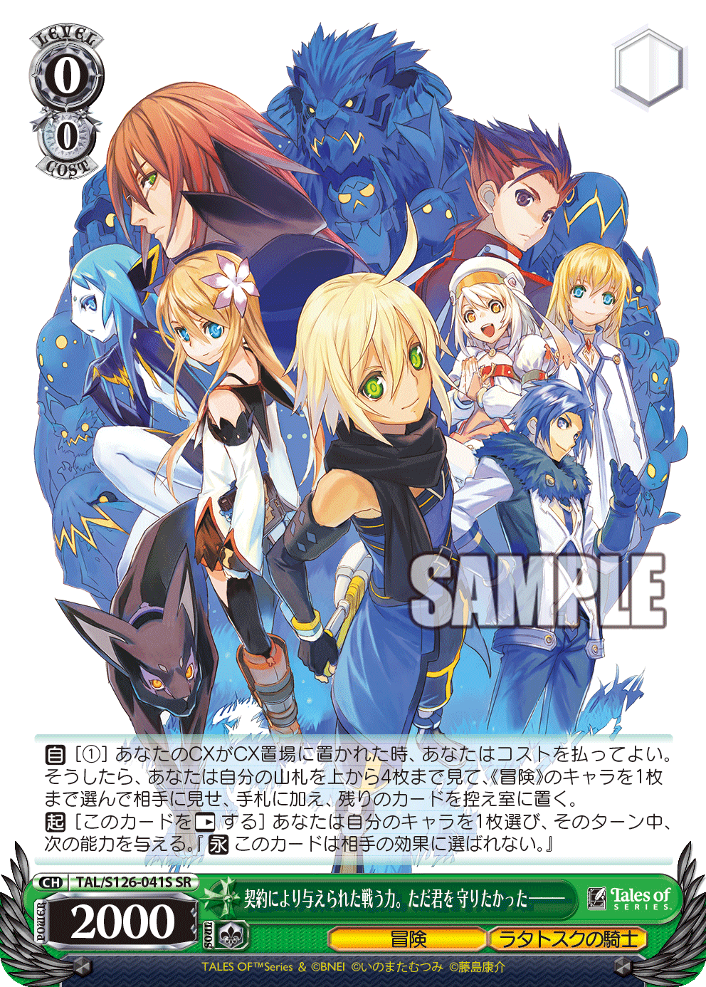 契約により与えられた戦う力。ただ君を 守りたかった―――