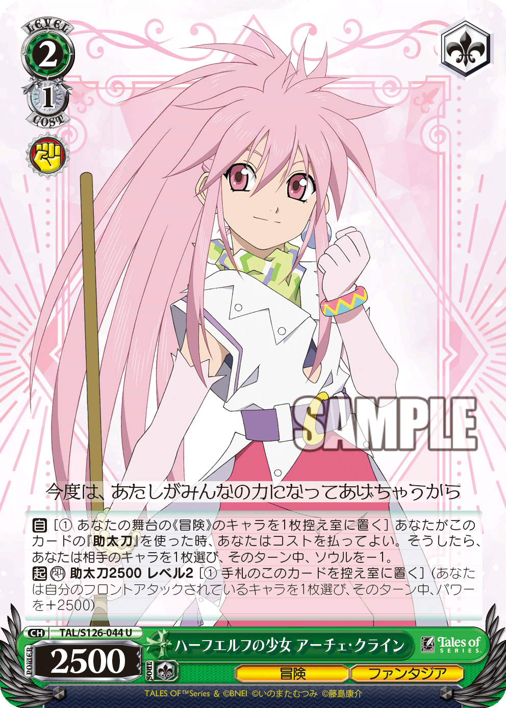 ハーフエルフの少女 アーチェ・クライン