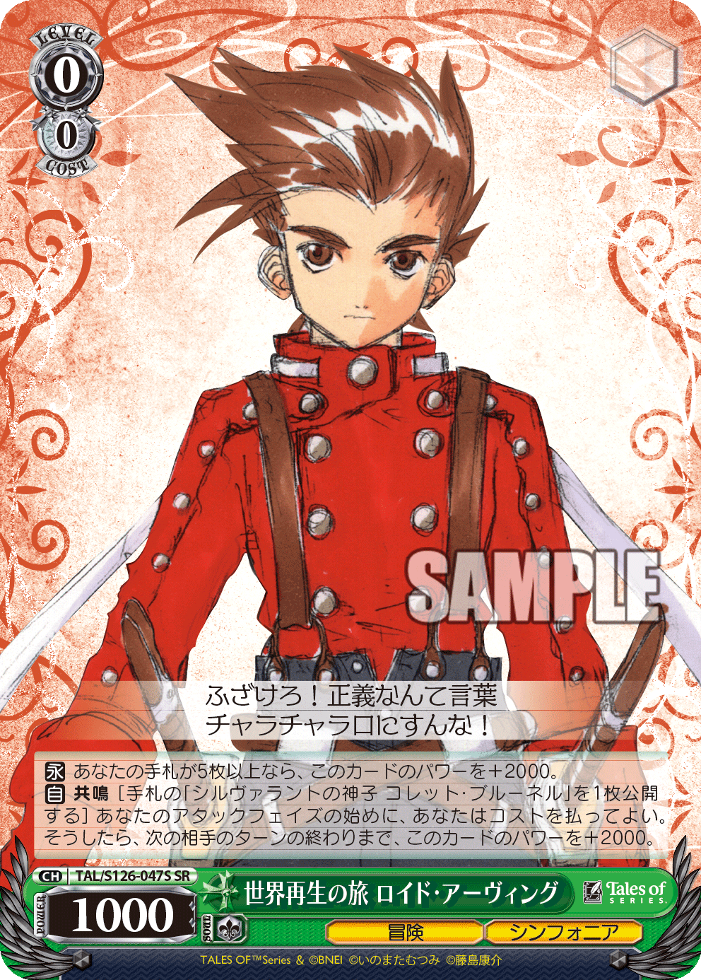 世界再生の旅 ロイド・アーヴィング