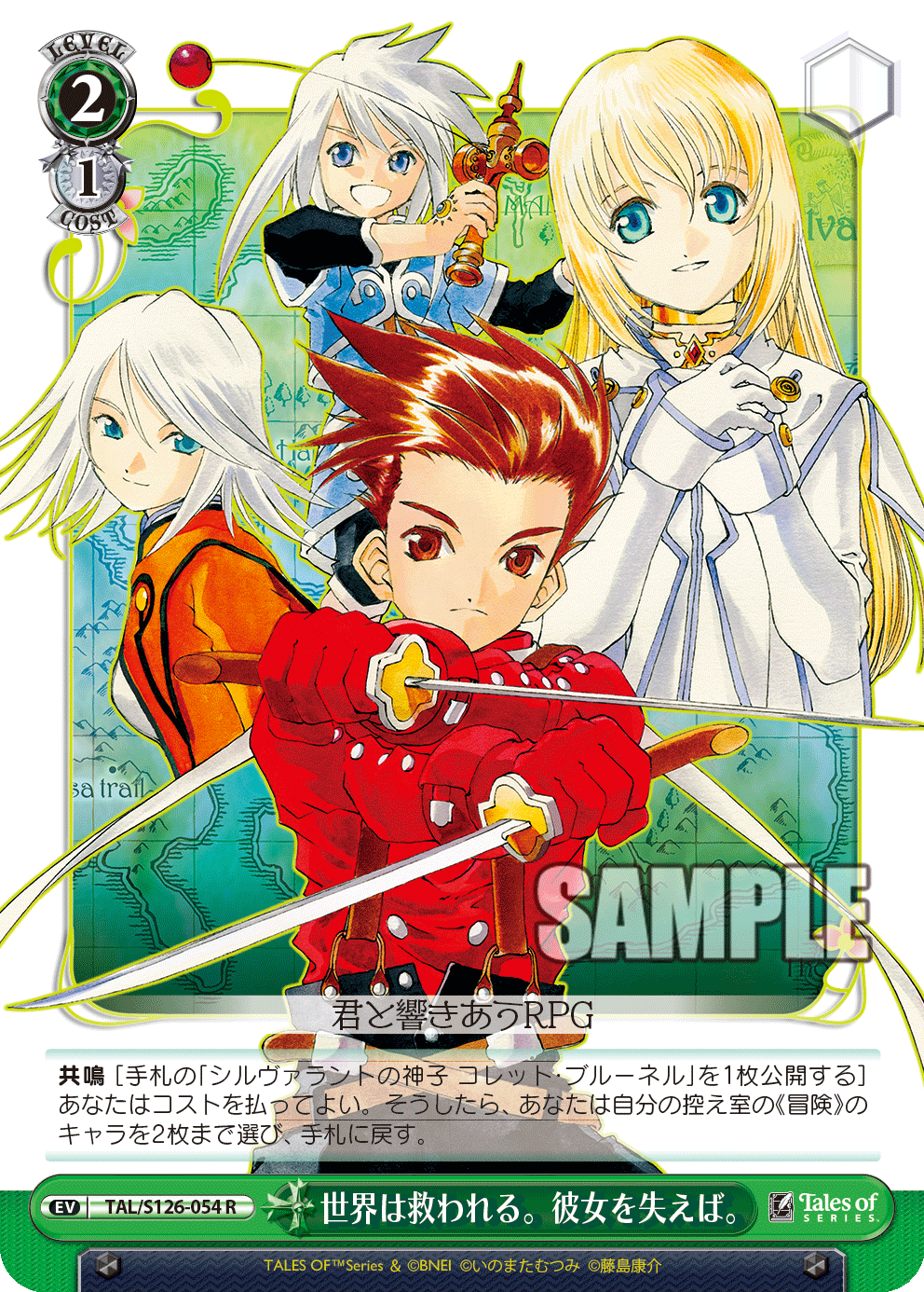 世界は救われる。彼女を失えば。