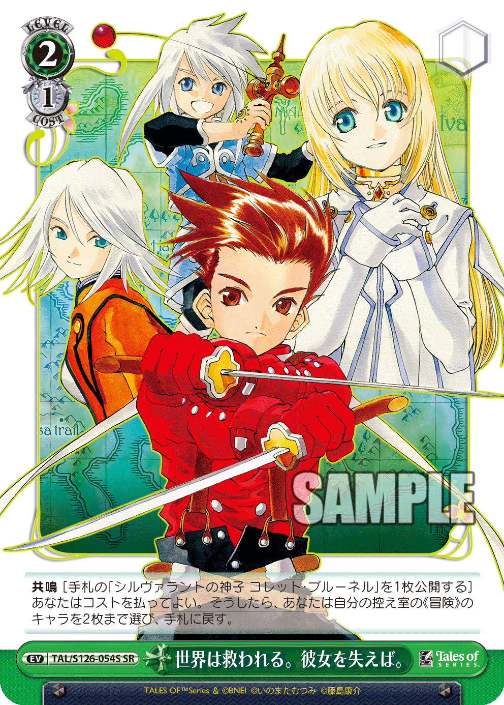 世界は救われる。彼女を失えば。