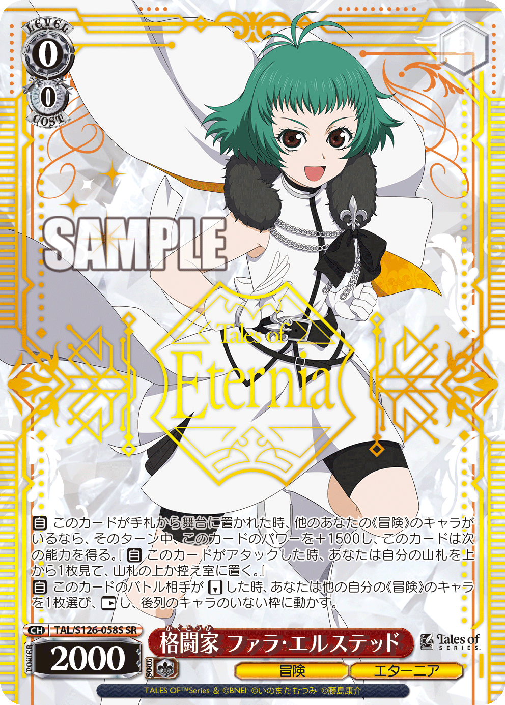 格闘家 ファラ・エルステッド