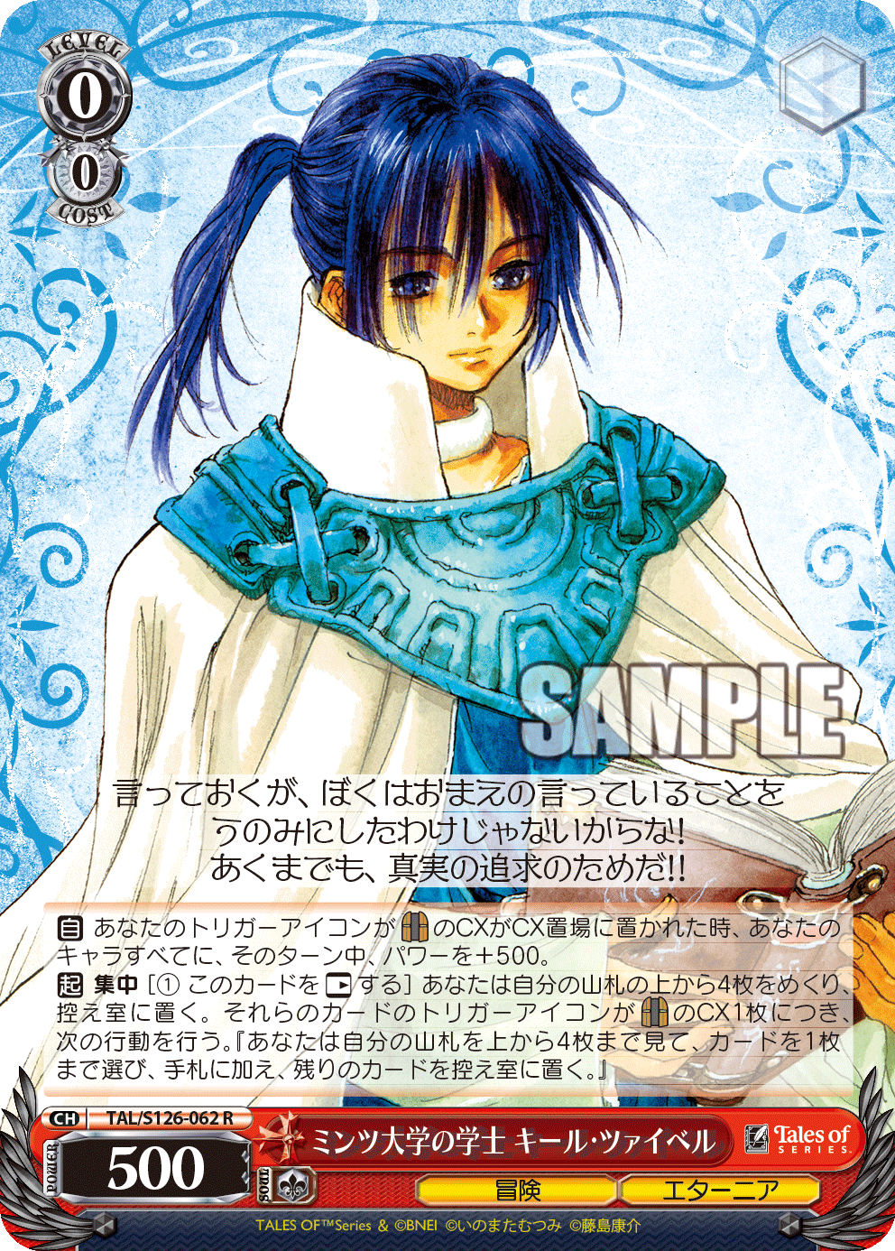 ミンツ大学の学士 キール・ツァイベル