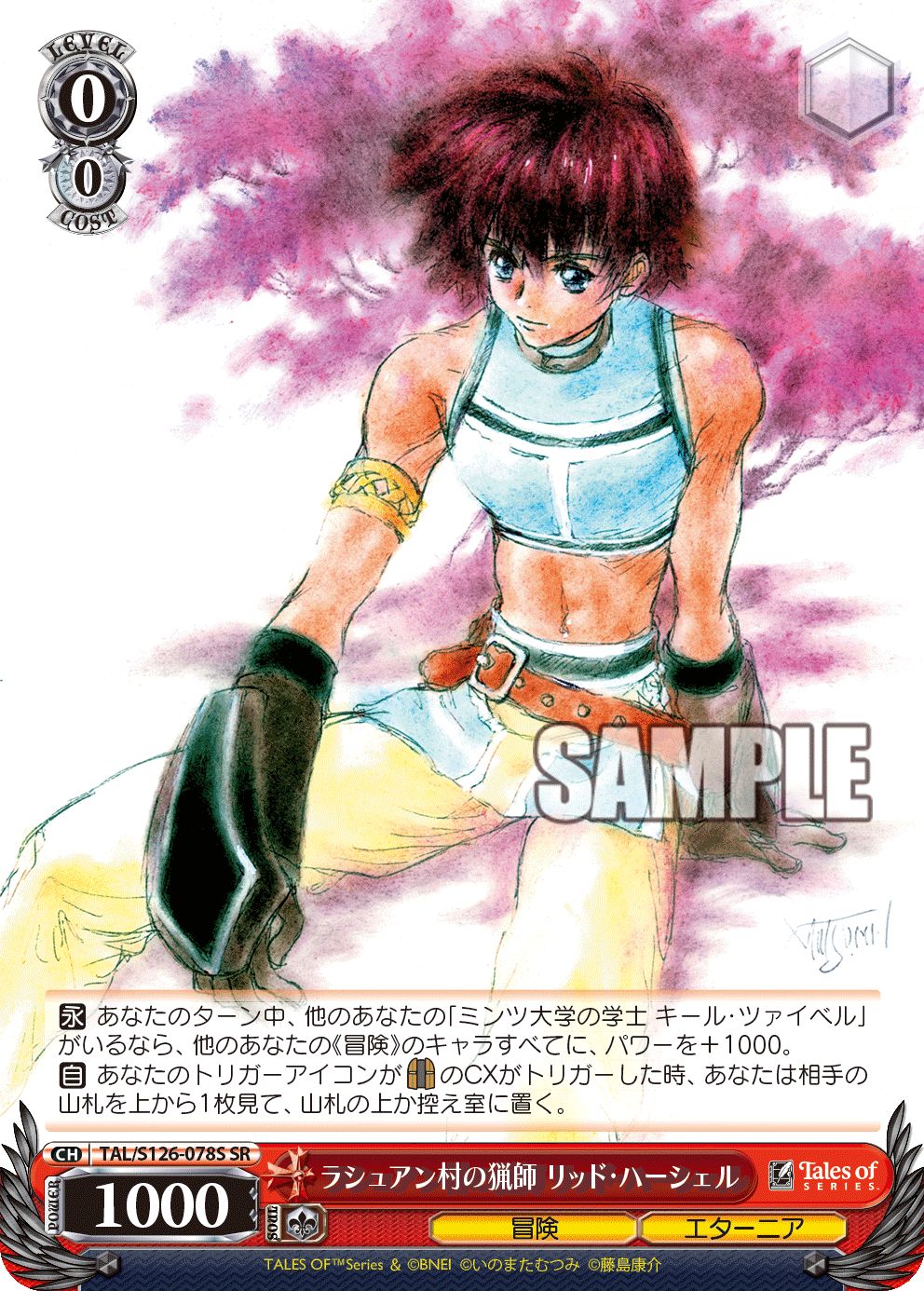 ラシュアン村の猟師 リッド・ハーシェル