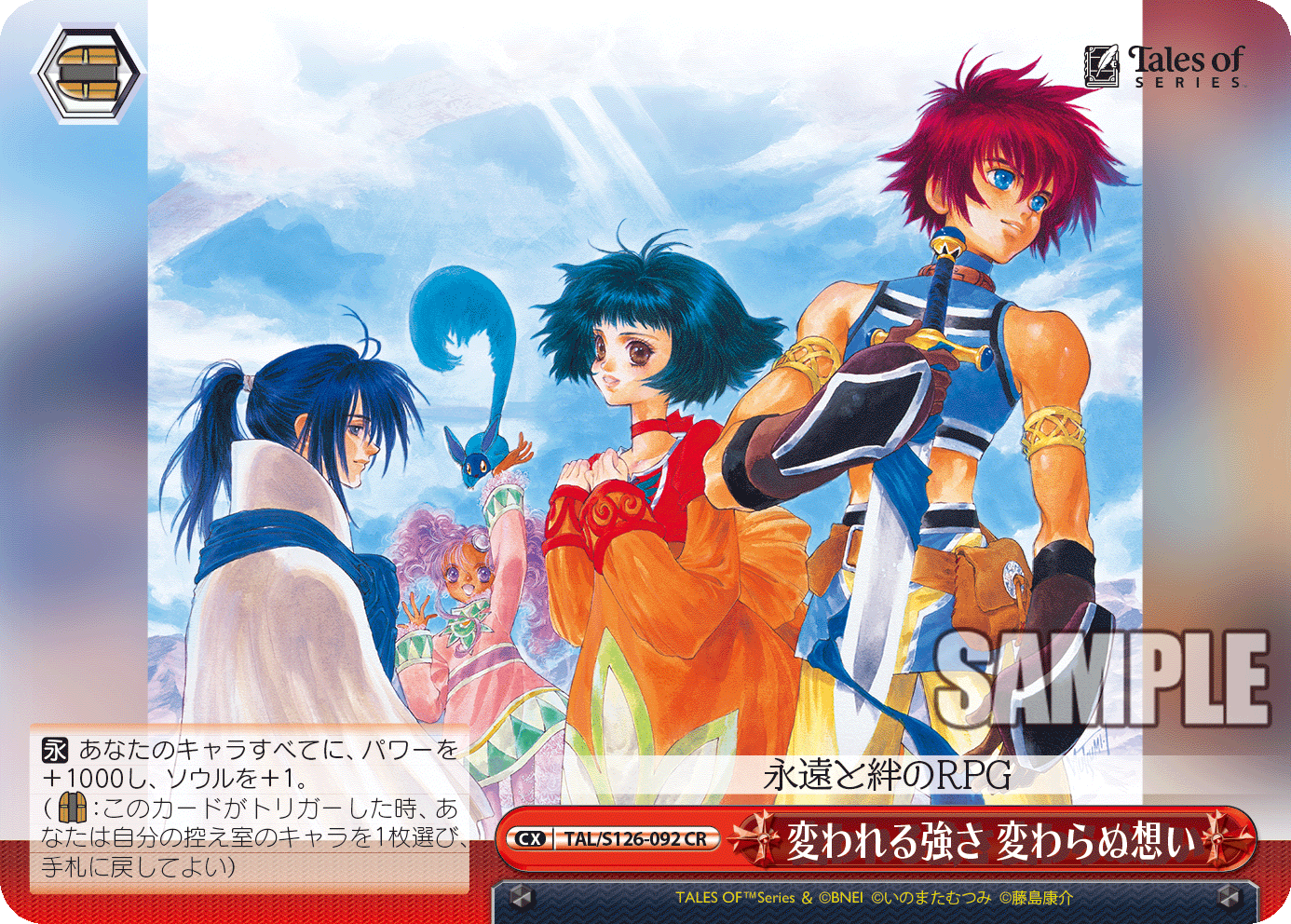 変われる強さ 変わらぬ想い