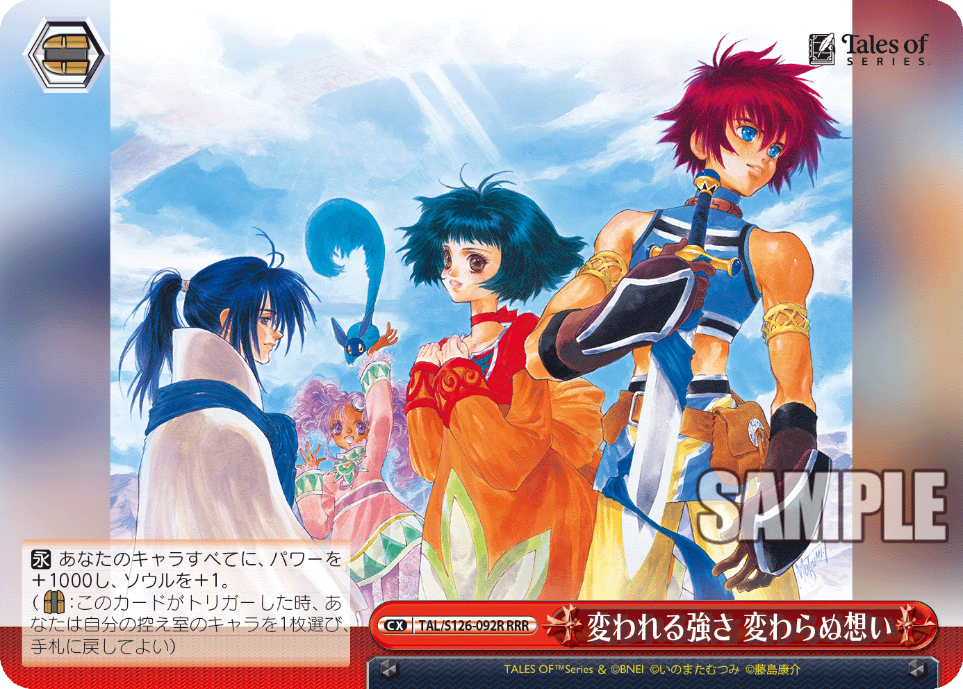 変われる強さ 変わらぬ想い