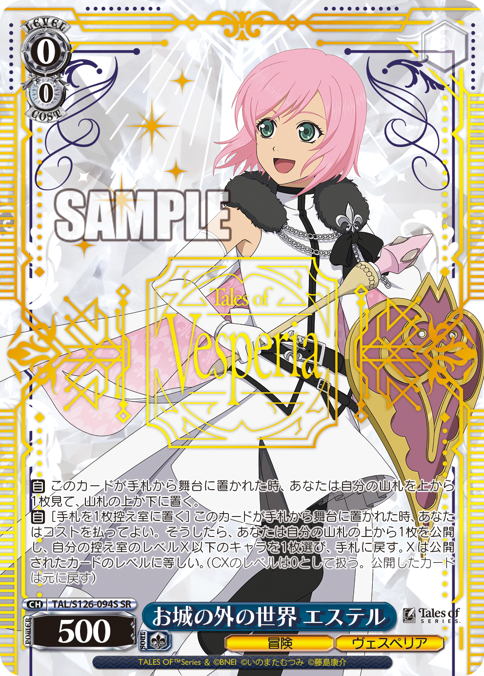 お城の外の世界 エステル