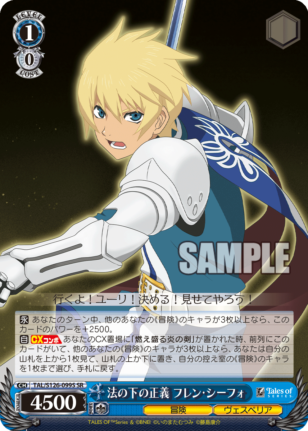 法の下の正義 フレン・シーフォ