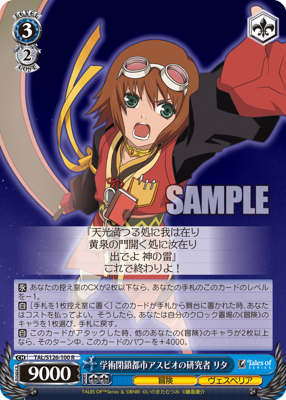 学術閉鎖都市アスピオの研究者 リタ