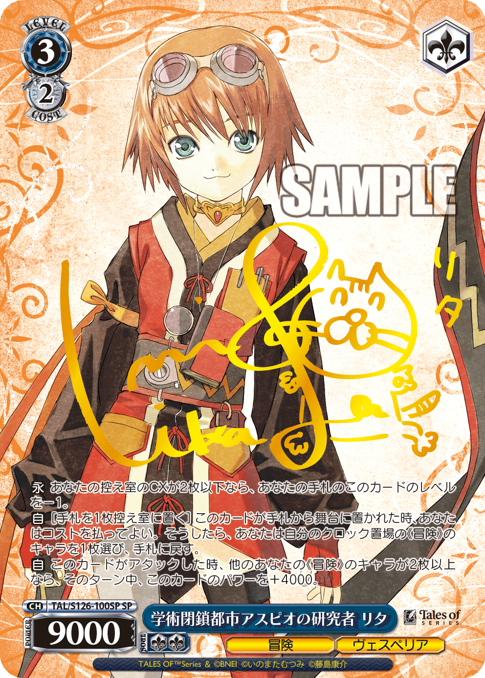 学術閉鎖都市アスピオの研究者 リタ