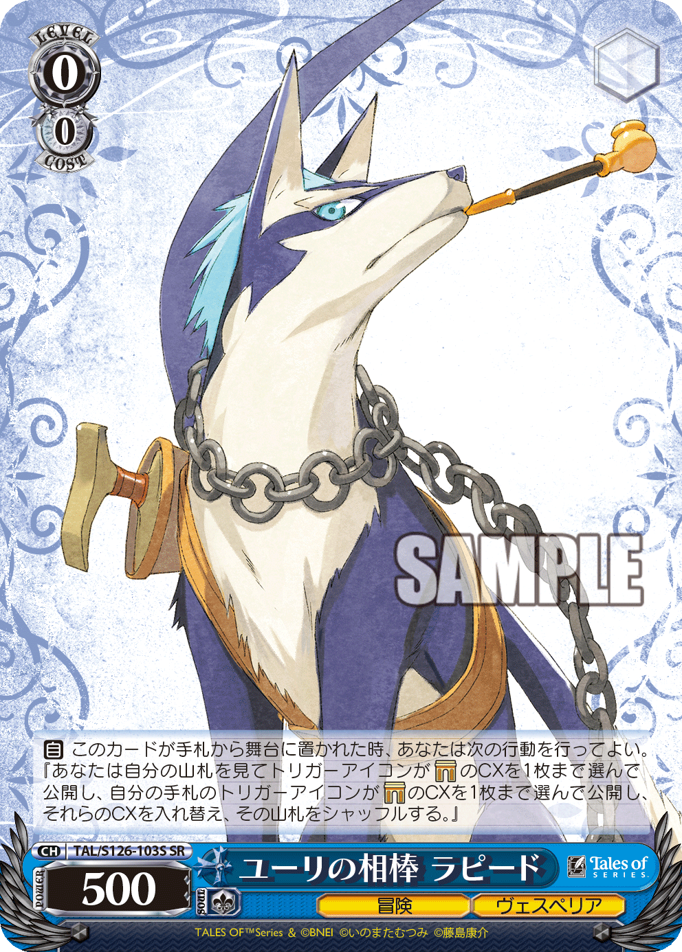 ユーリの相棒 ラピード