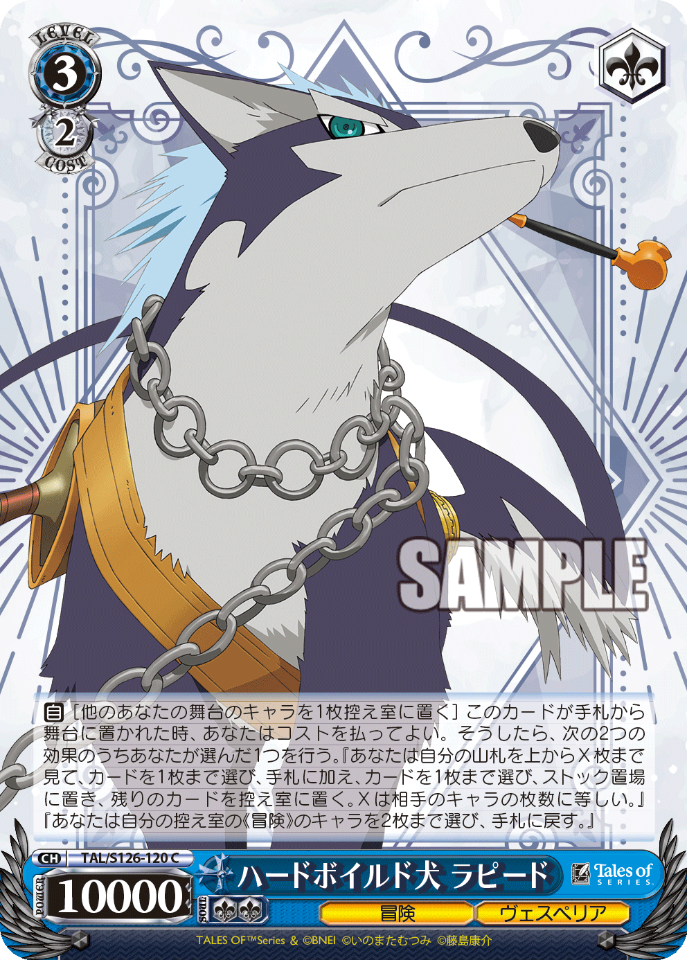 ハードボイルド犬 ラピード