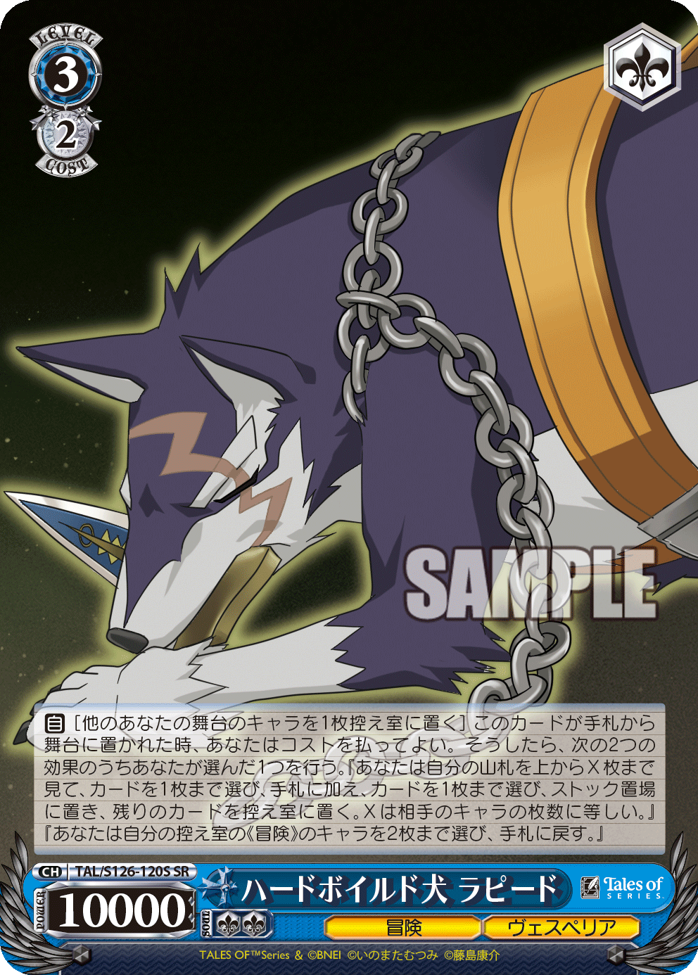 ハードボイルド犬 ラピード