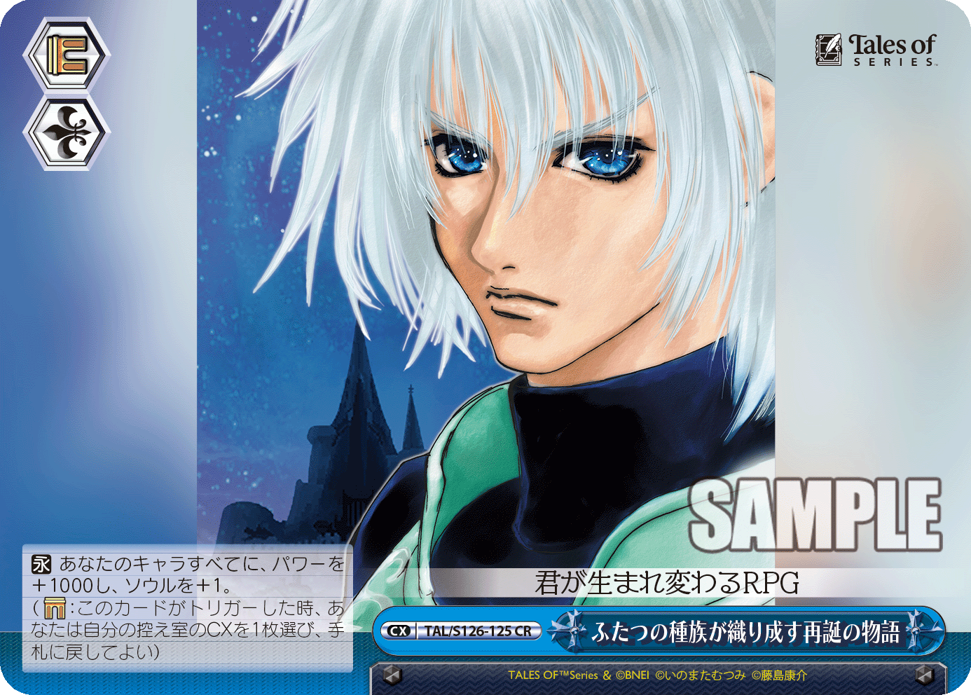 ふたつの種族が織り成す再誕の物語