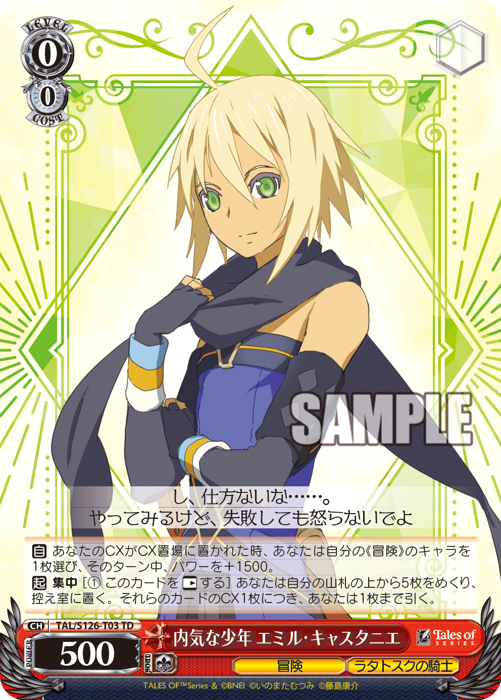 内気な少年 エミル・キャスタニエ