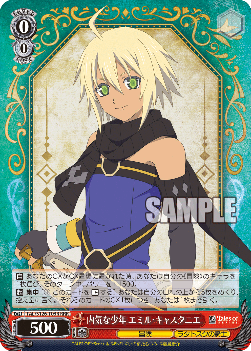 内気な少年 エミル・キャスタニエ