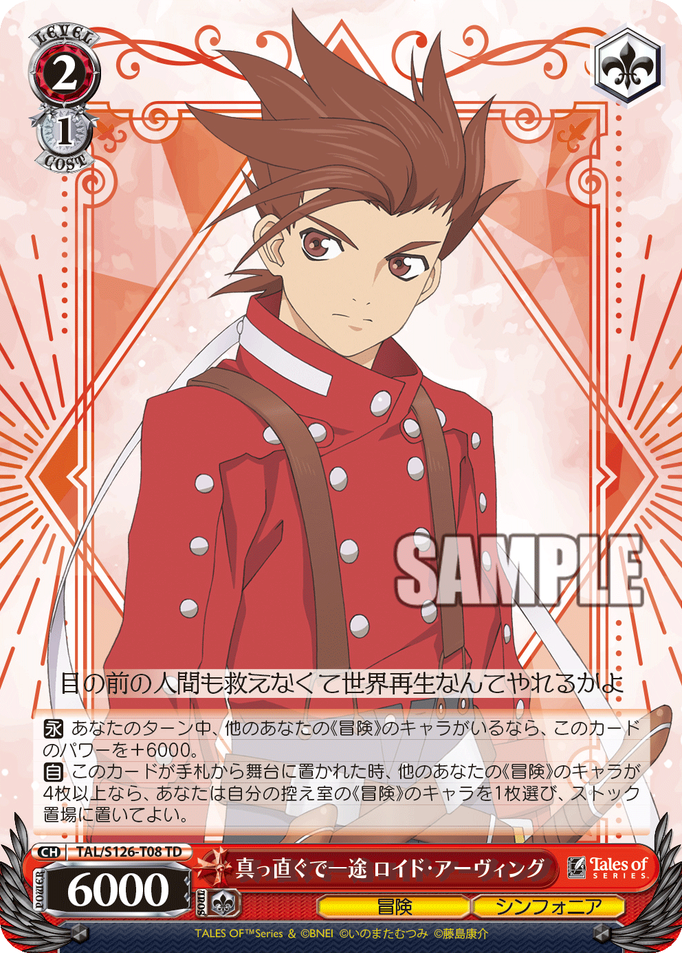 真っ直ぐで一途 ロイド・アーヴィング