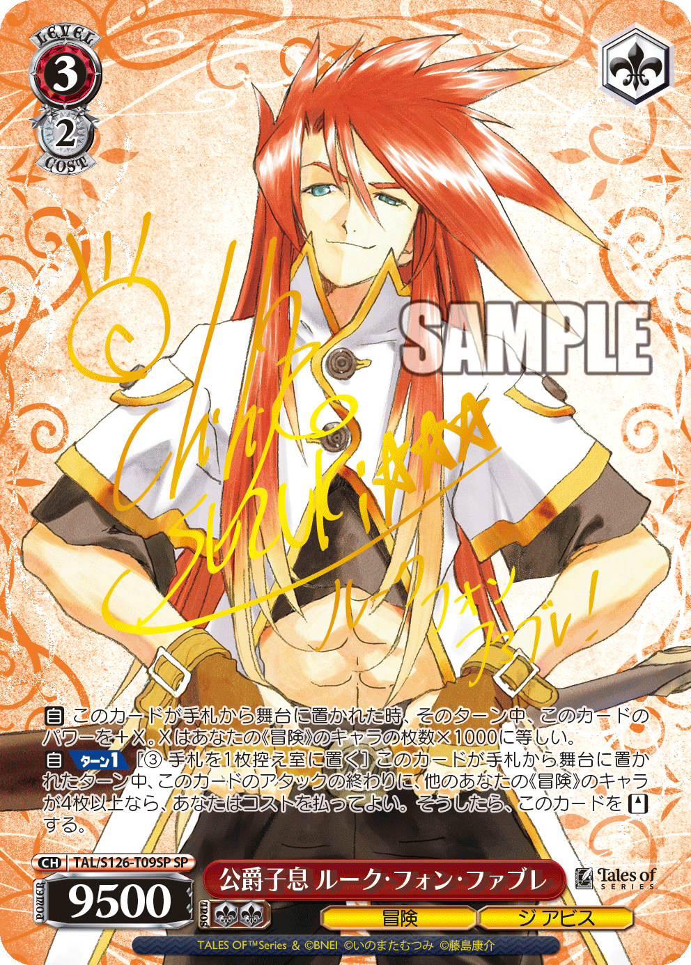 公爵子息 ルーク・フォン・ファブレ