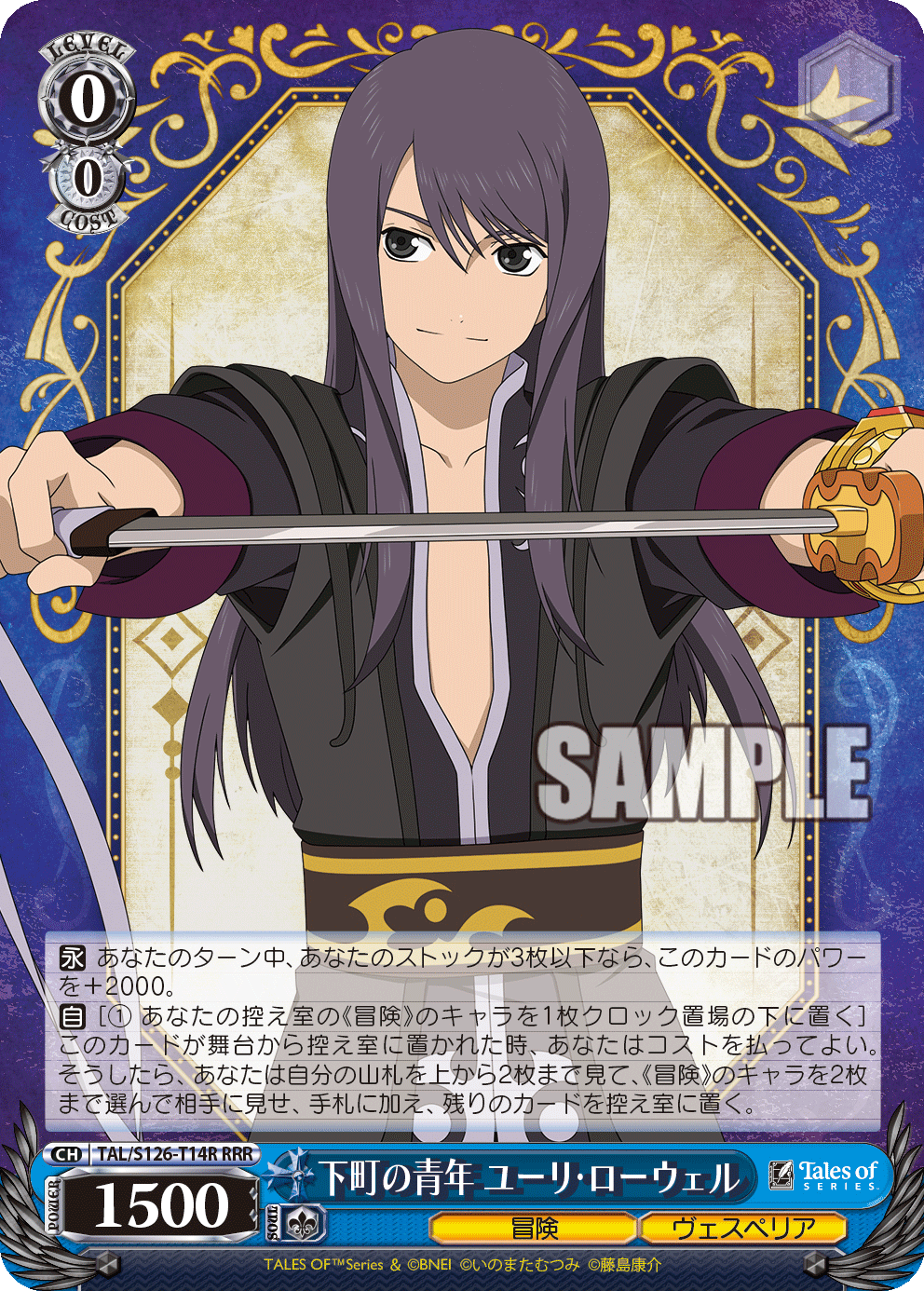 下町の青年 ユーリ・ローウェル