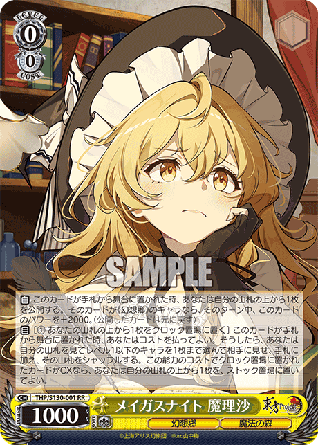 THP/S130-001 Marisa, Magus Night RR